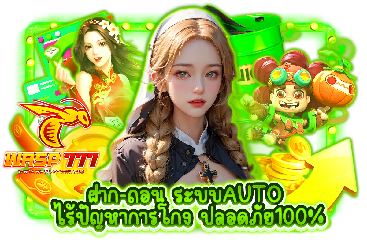 wasp 777win ทางเข้า