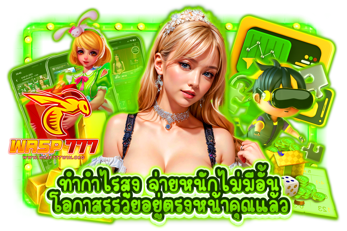 wasp 777win สล็อต